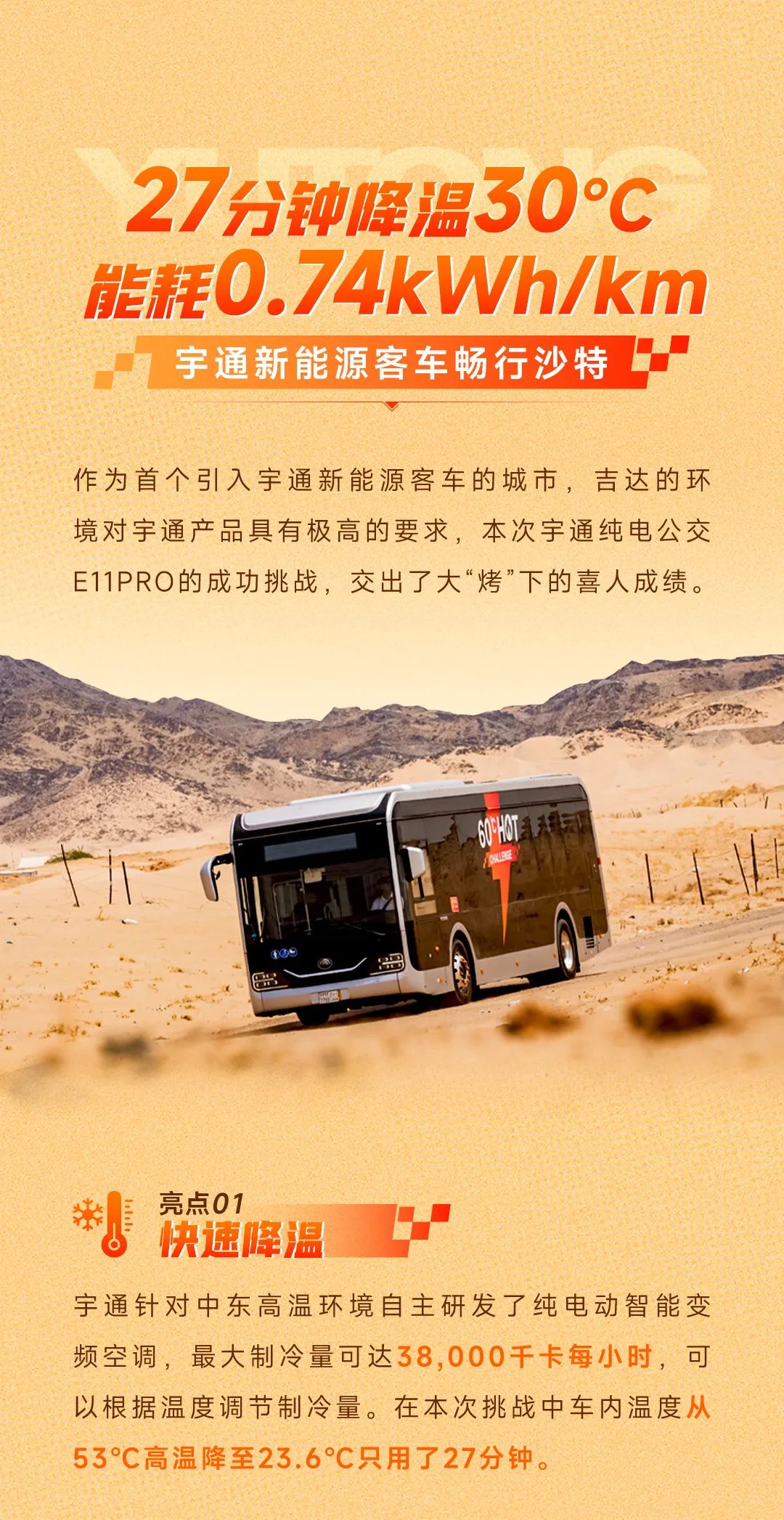 驻外大使点赞！letou国际米兰官网全球挑战月沙特再传喜报