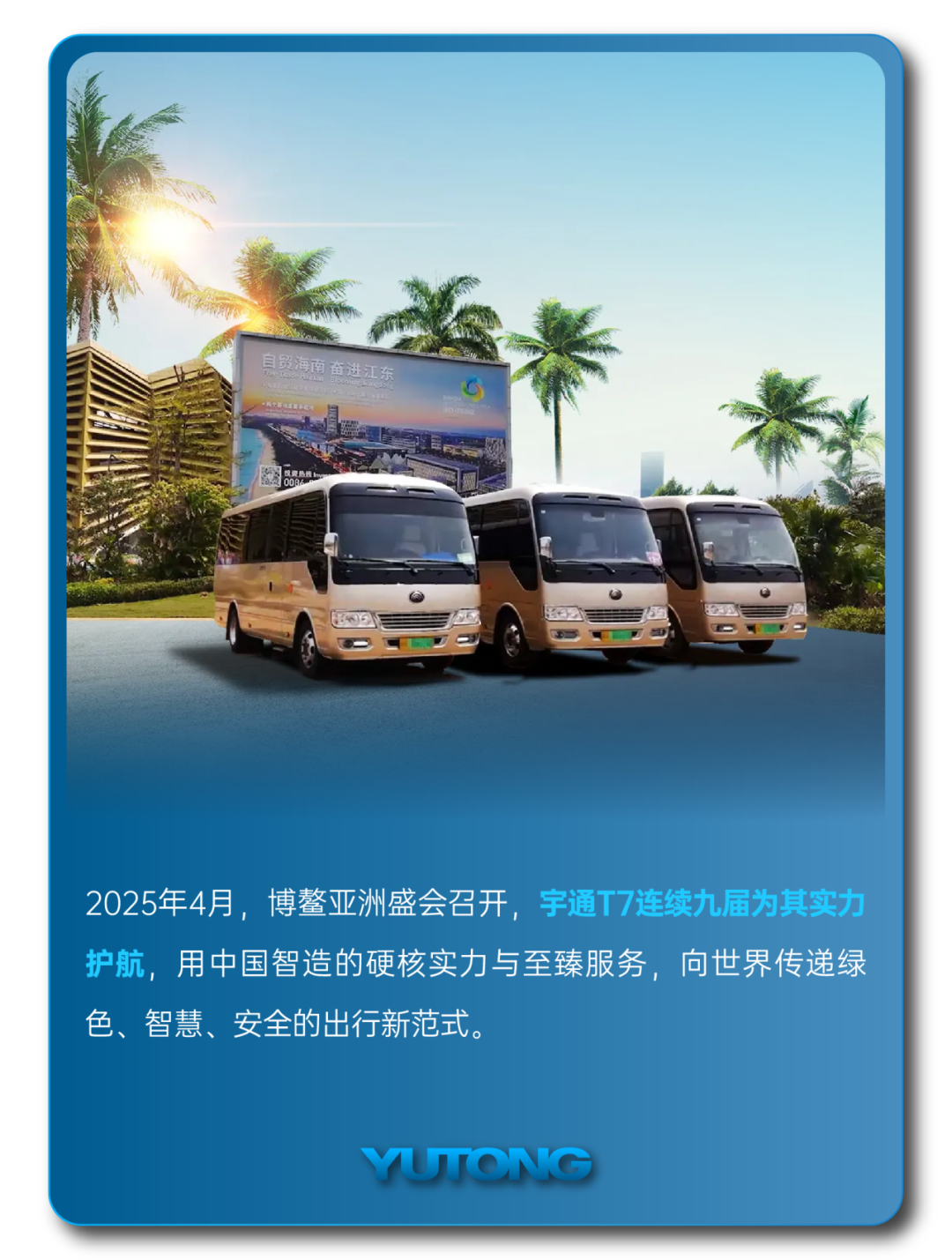 2025过半，，，，，，，，letou国际米兰官网客车的那些“出圈”时刻，，，，，，，，你刷到过几个？？？？？