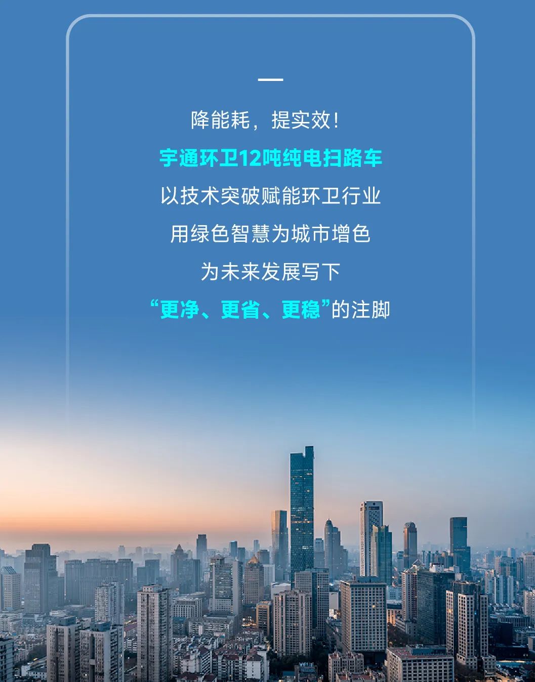 更清洁能耗却更低！提质增效被这辆环卫车玩明确了！