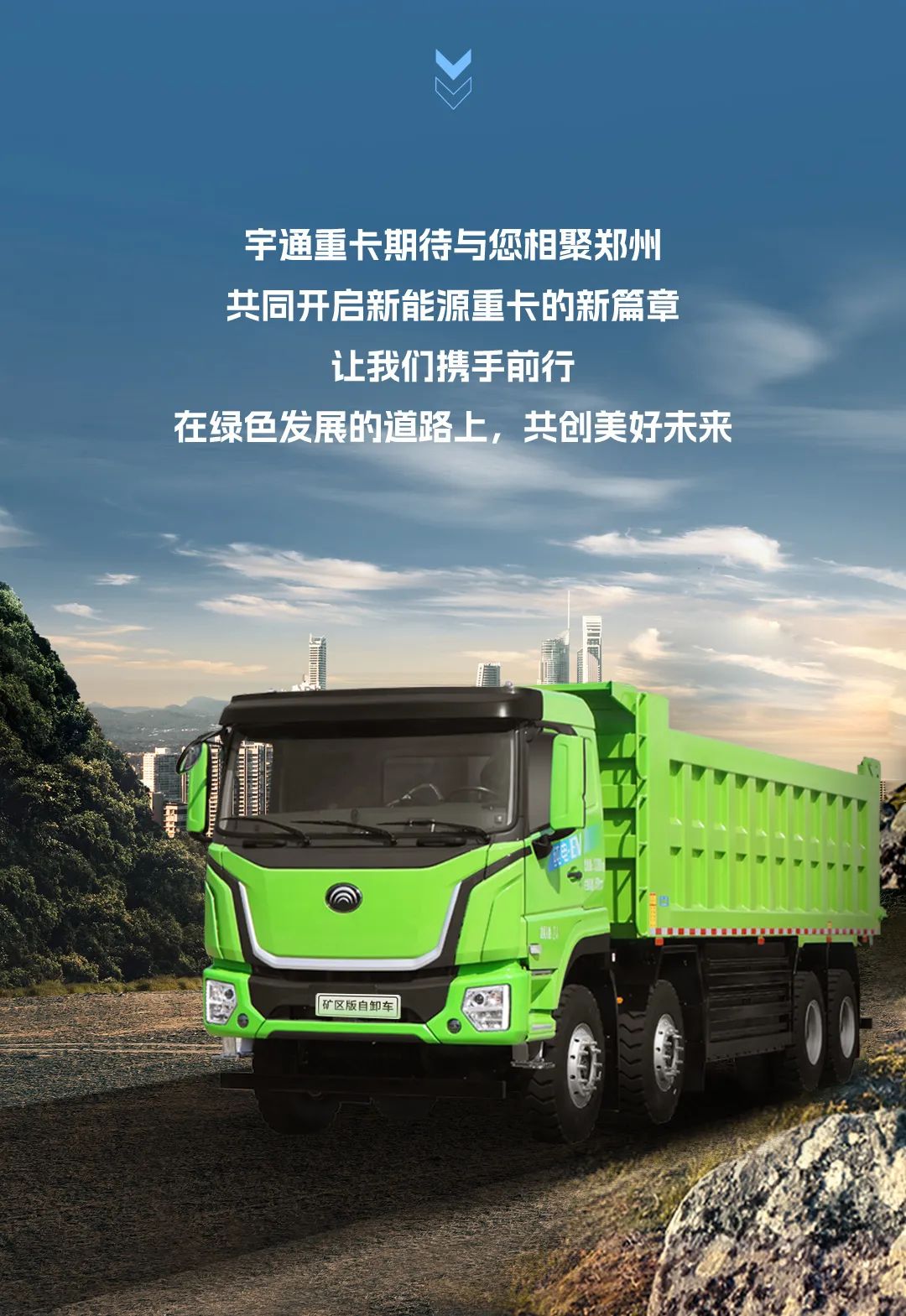 实力见证 | 4月26日，，，，，，，，看letou国际米兰官网重卡怎样力挽“矿”澜
