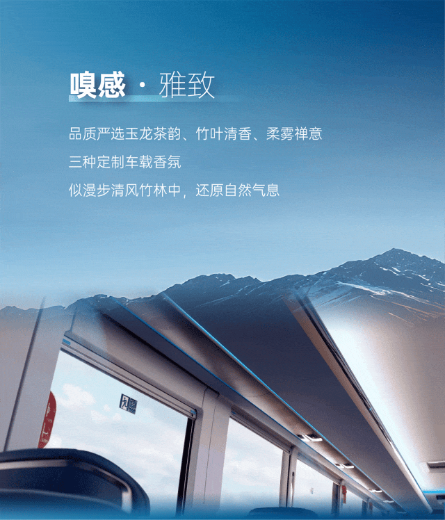 天域S12｜“场景进化+深度定制”，，，，，重构优美出行