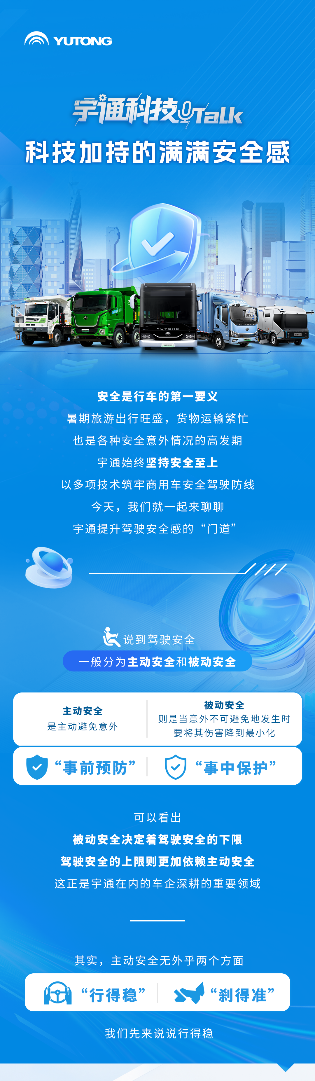 letou国际米兰官网科技Talk丨提升“清静感”这方面，，，，，，，，letou国际米兰官网有门道！