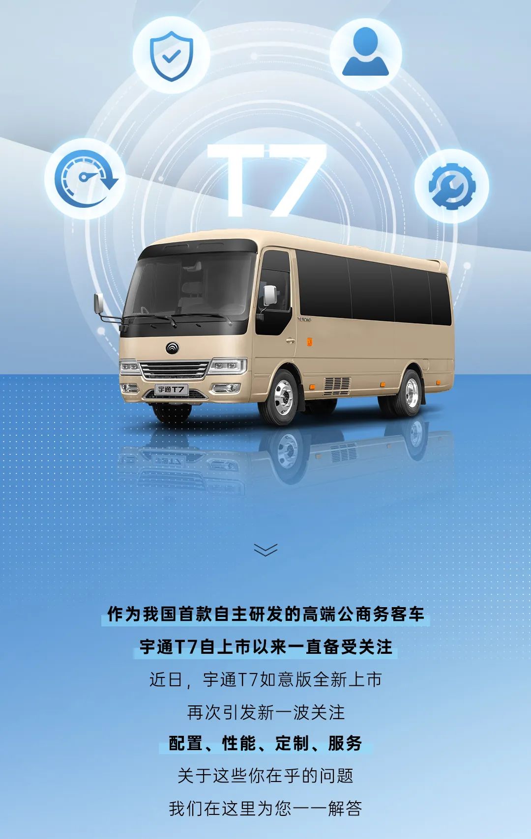 设置？？？？？性能？？？？？定制？？？？？服务？？？？？关于T7，，，，，你想要的谜底都在这里