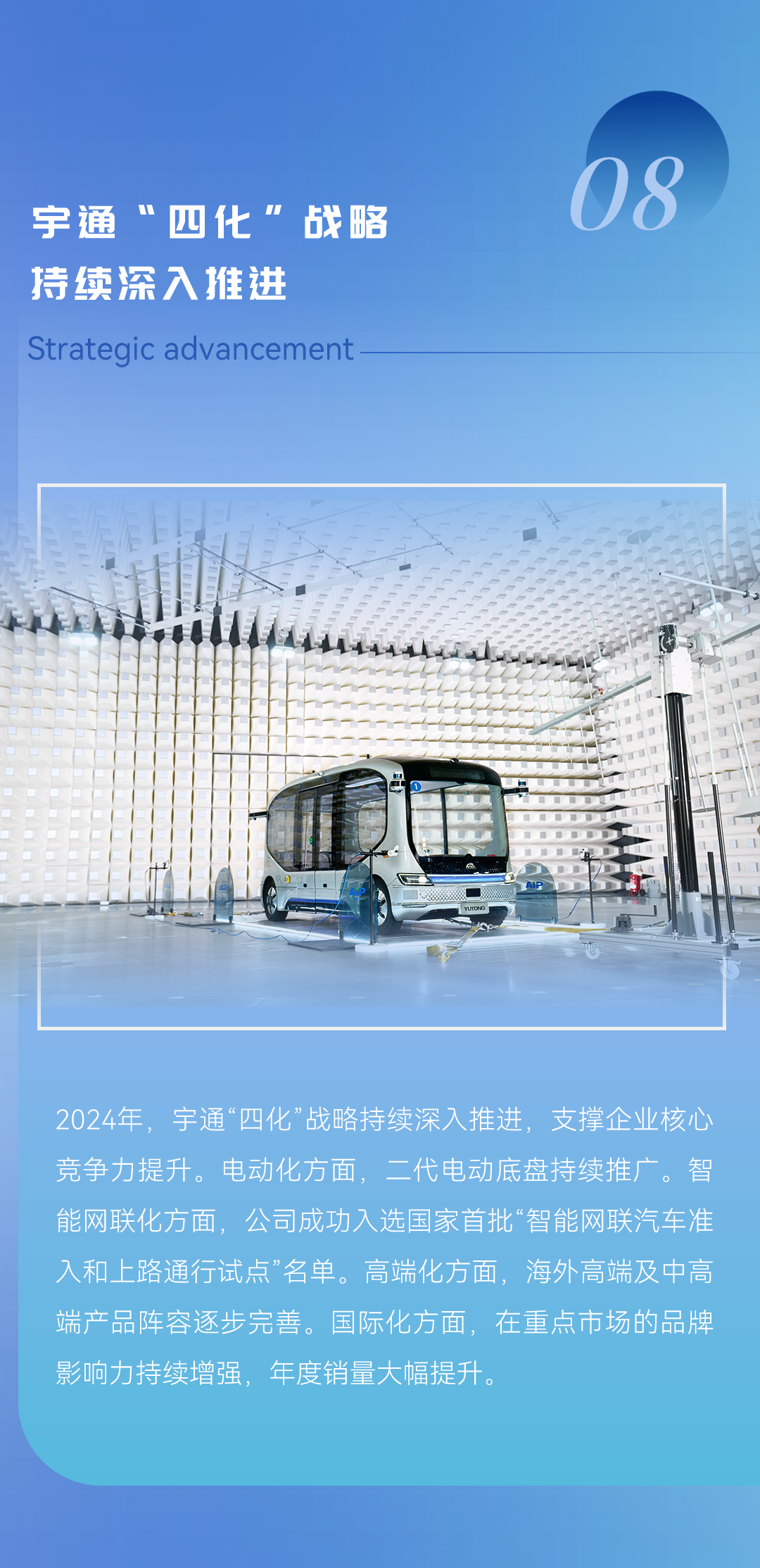 以新质启新程丨letou国际米兰官网2024年度十件大事