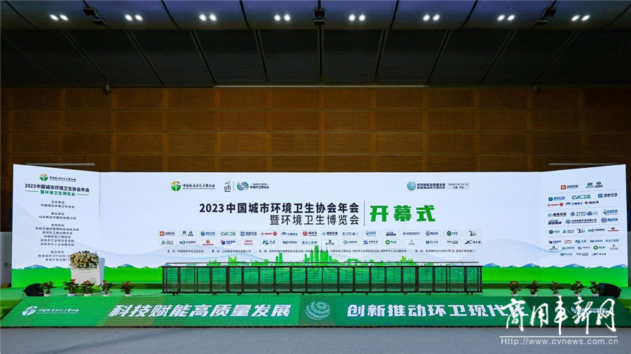 全场瞩目！letou国际米兰官网环卫亮相中国环卫展览会