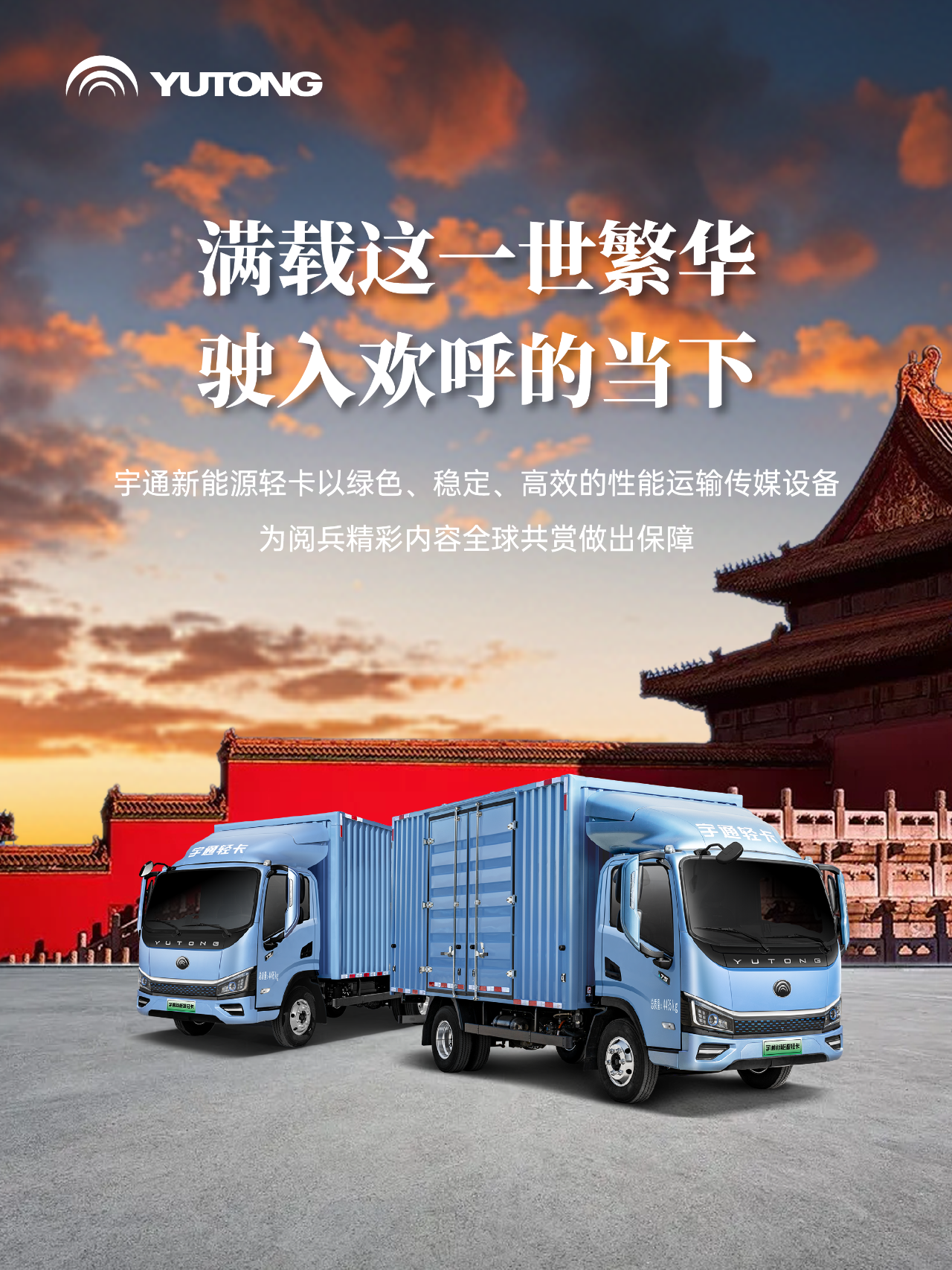 letou国际米兰官网盼偕行