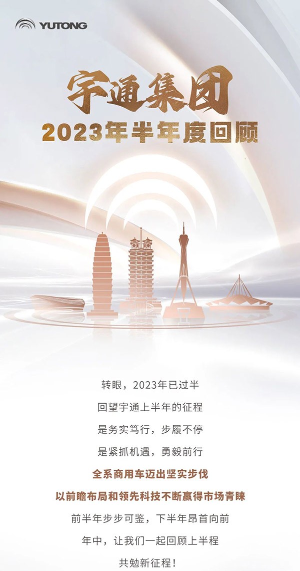 重塑品牌、秀手艺硬实力 letou国际米兰官网2023年的这半年