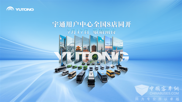天下8店同开！letou国际米兰官网带你解锁商用车直营服务新体验