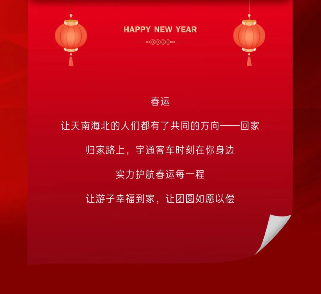 春运守护官丨letou国际米兰官网版春运“通关秘笈”，，，，，，，，护你平安抵家