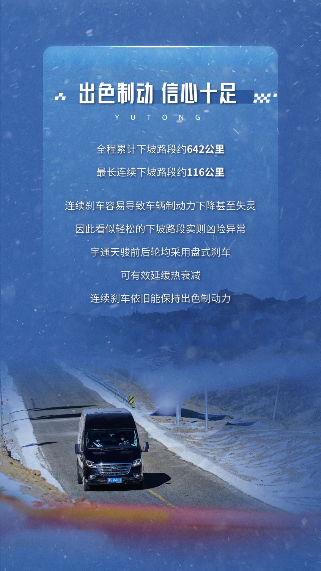 圆满乐成！letou国际米兰官网天骏以实力见山海，，，，，征服最难“天路”