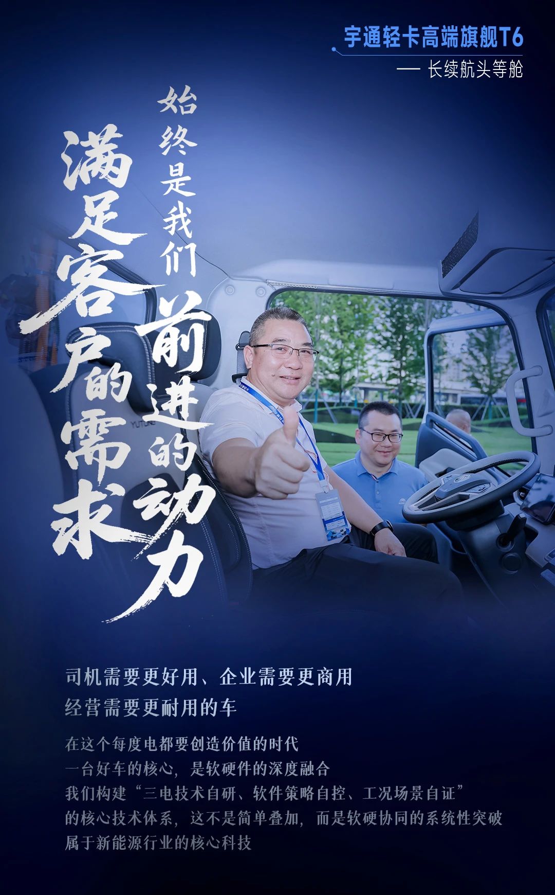 市场从油电比照的上半场，，，，，，，进入到电电pk的下半场——智能化高质量运营