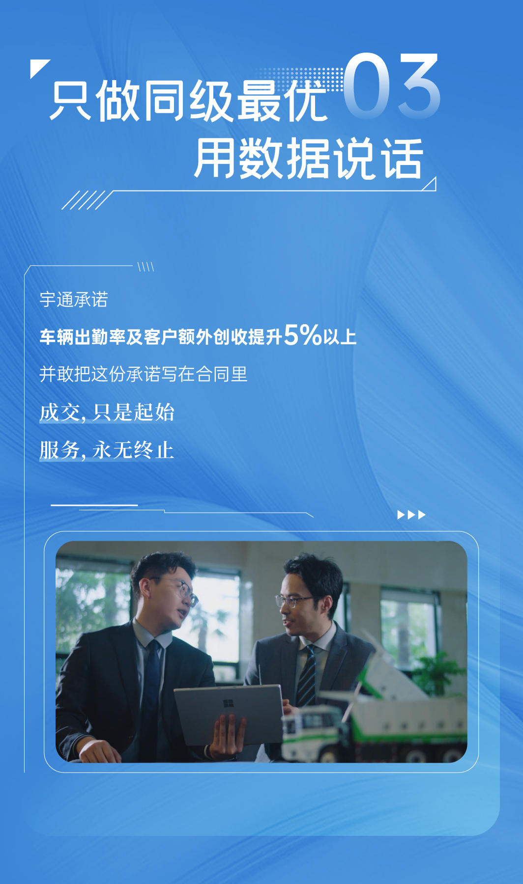 让售后变守候，，，，，，，一键getletou国际米兰官网矿卡“驻矿管家”服务！