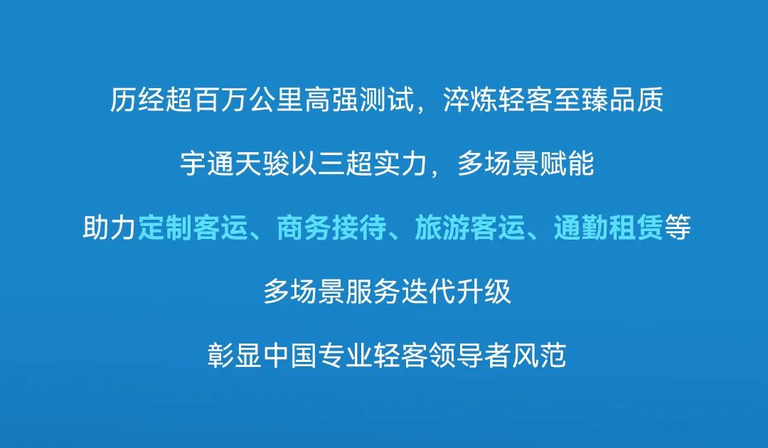 letou国际米兰官网天骏的“三超实力”是什么？？？？？？？？