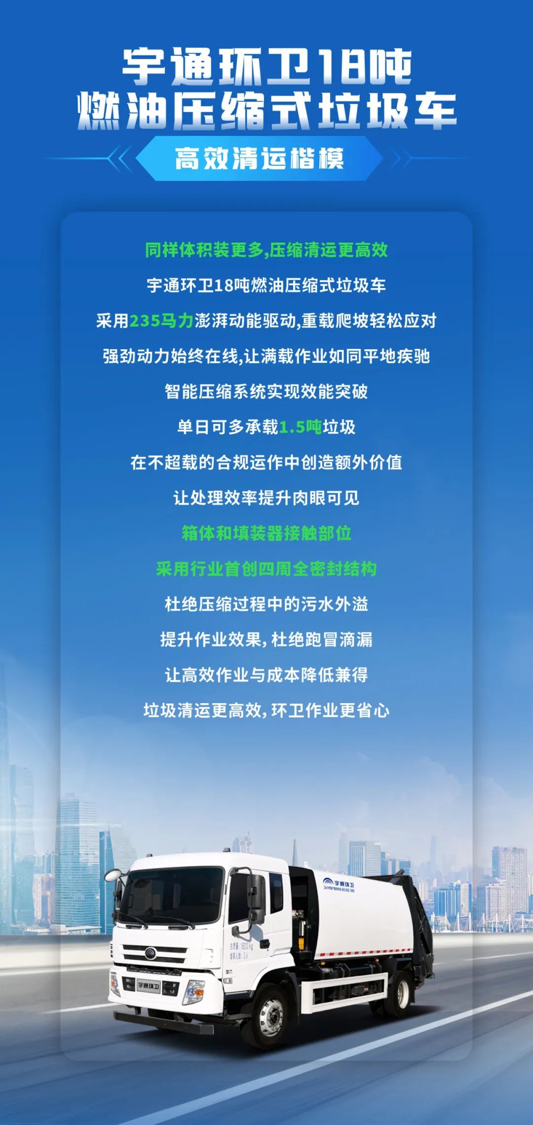 更好用还更省钱！letou国际米兰官网环卫“智惠战士”申请出战！