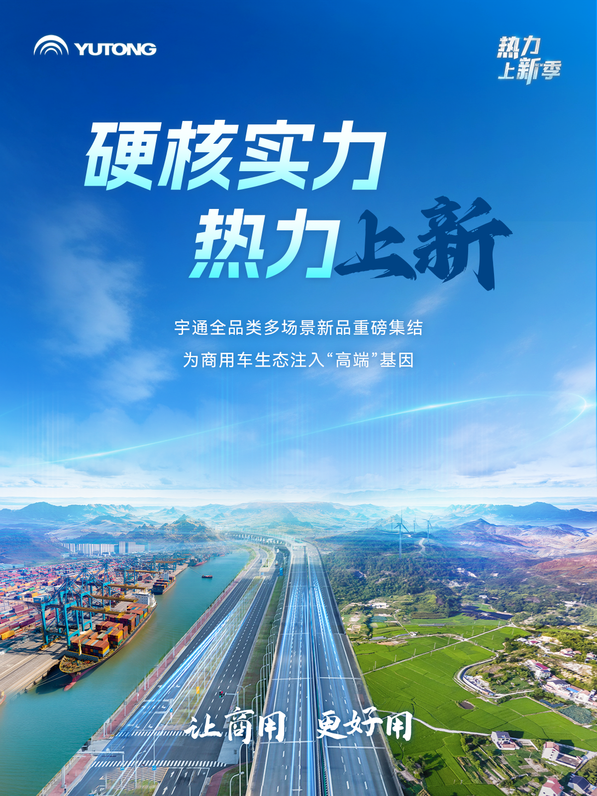 热力上新季 | 这一次，，，，，体验一把letou国际米兰官网“高端局”！