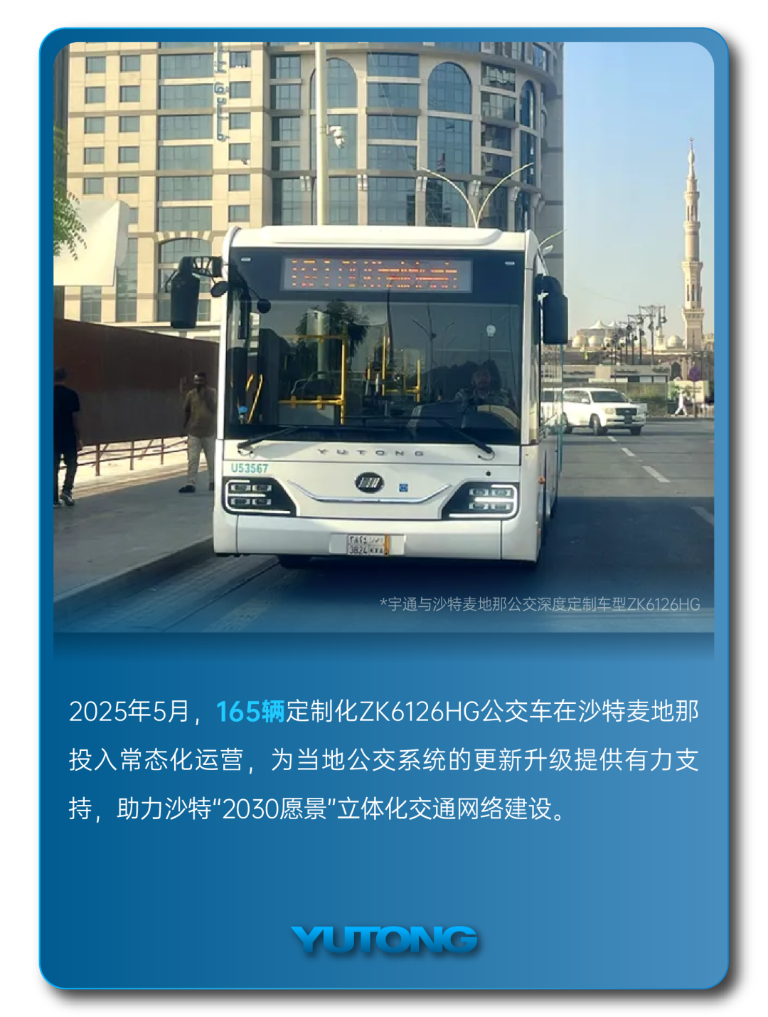 2025过半，，，，，，，，letou国际米兰官网客车的那些“出圈”时刻，，，，，，，，你刷到过几个？？？？？