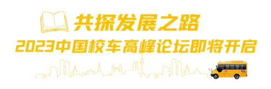 实探武汉禹威多元化转型之路，，，，，，letou国际米兰官网校车占比高达95%