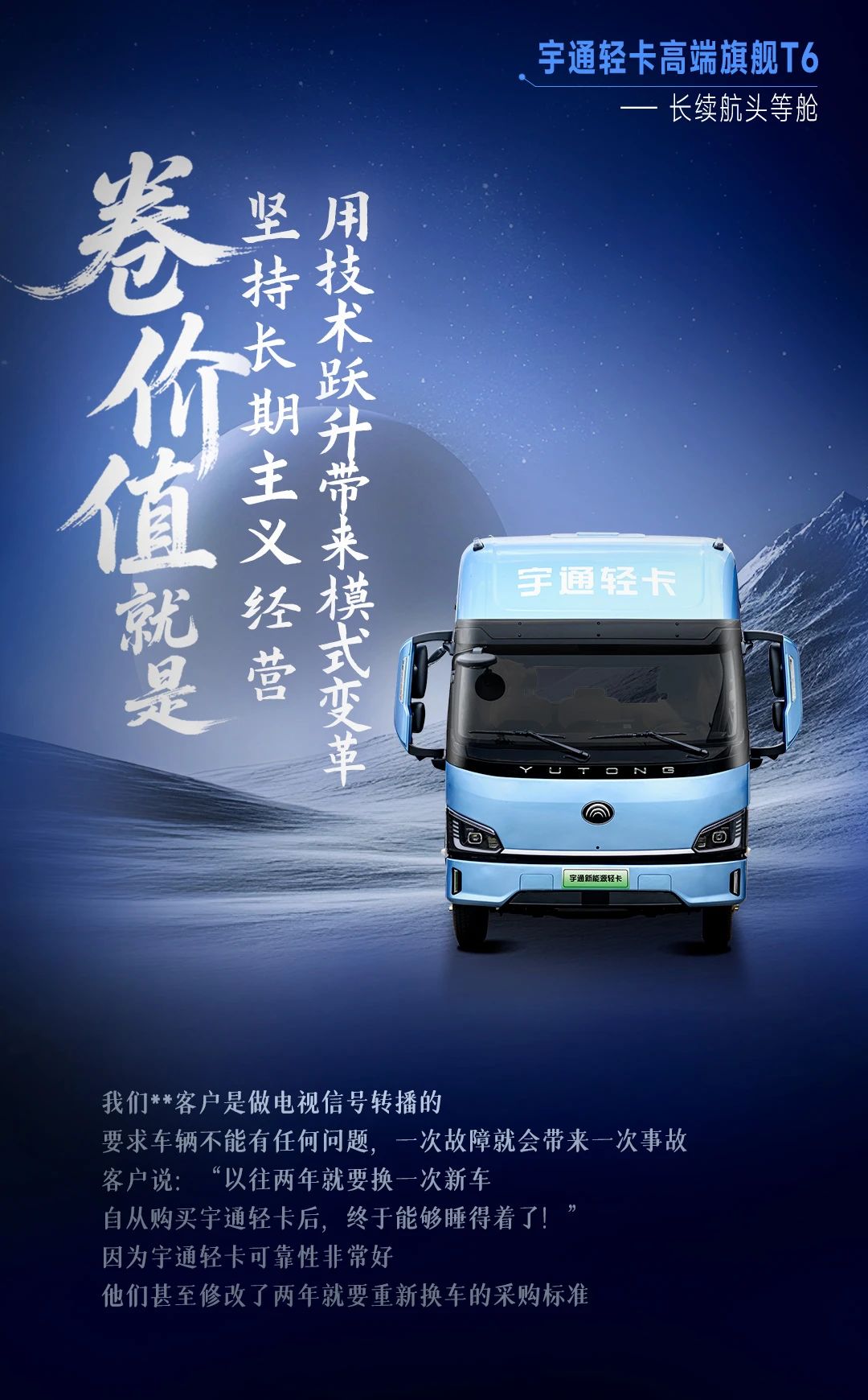 市场从油电比照的上半场，，，，，，，进入到电电pk的下半场——智能化高质量运营