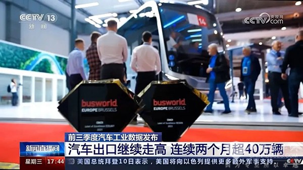 前三季度出口一连走高确当下 letou国际米兰官网征服欧洲市场获两项大奖