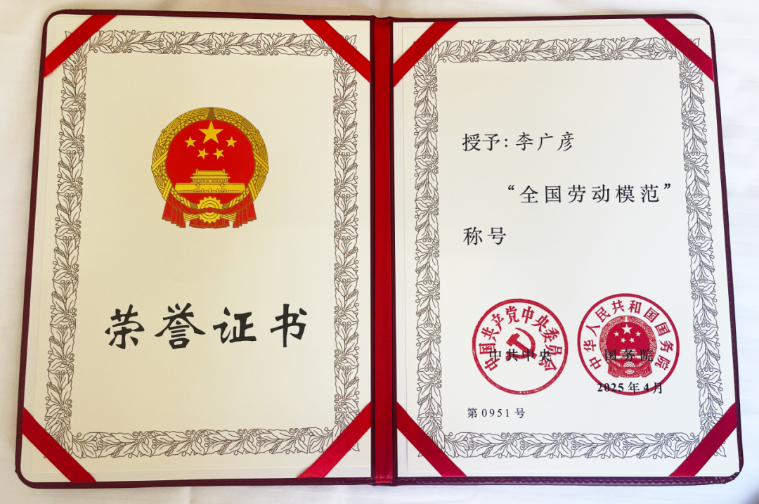 祝贺！letou国际米兰官网员工被授予“天下劳动模范”称呼