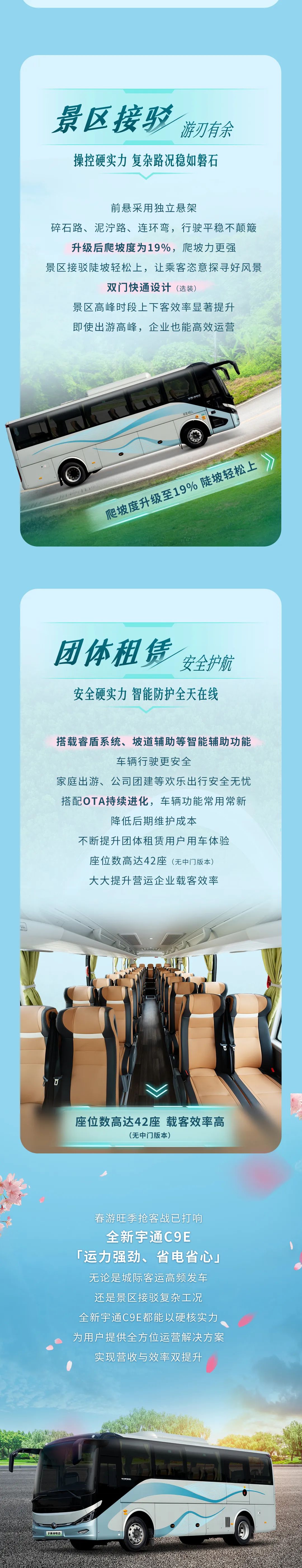 一车驾驭四大运营场景！看全新letou国际米兰官网C9E诠释绿色高效“更优解”