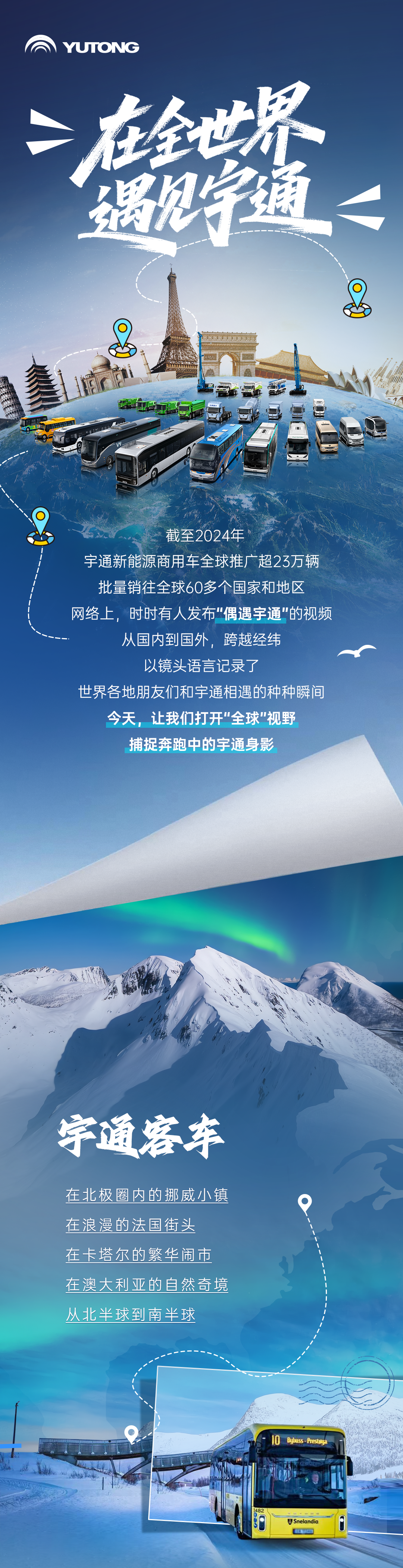 听说全天下都在偶遇letou国际米兰官网