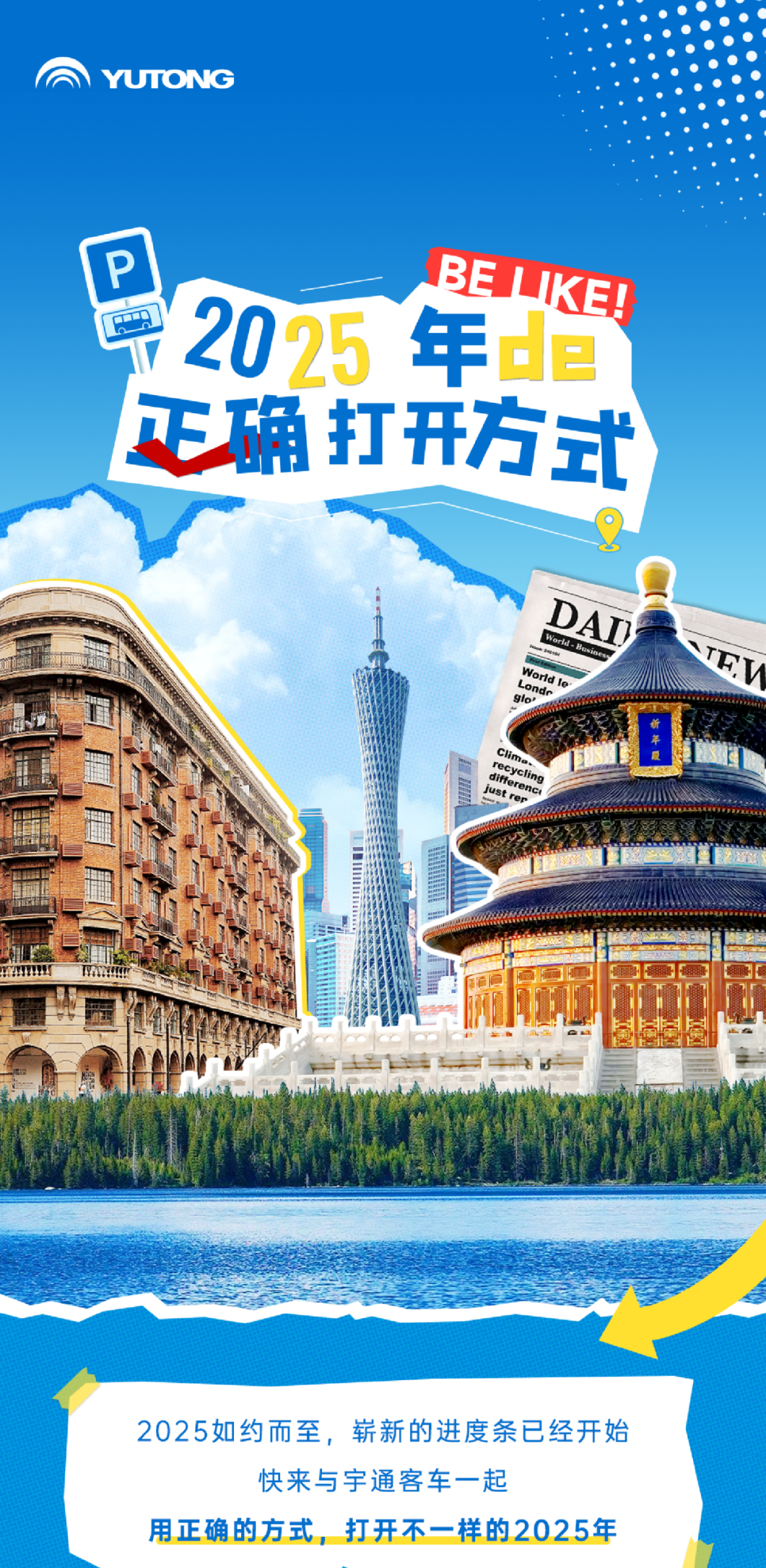 这才是2025年的准确翻开方法