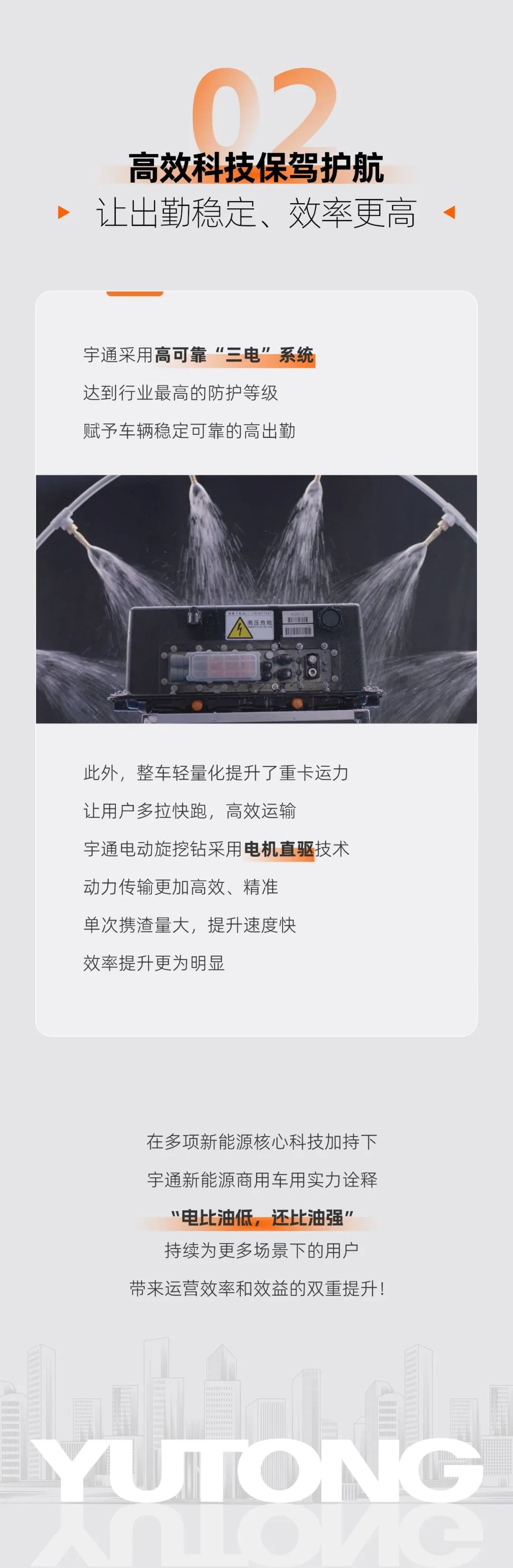 从3000公里运距到70米深桩，，，，，letou国际米兰官网实力诠释“电比油低、还比油强”