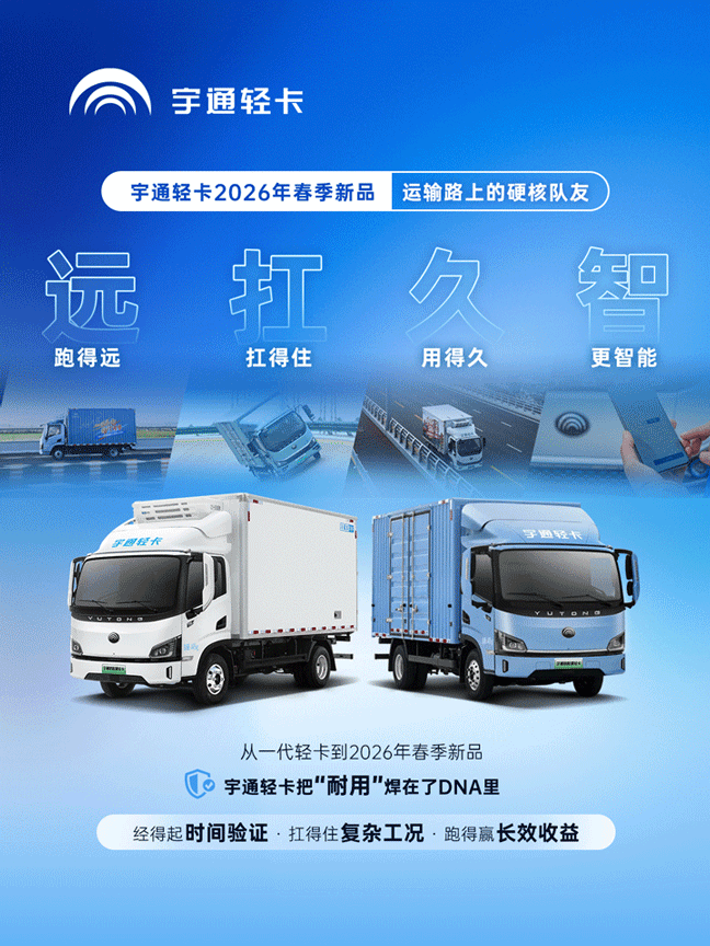 耐用是金！letou国际米兰官网轻卡化身硬核“队友”