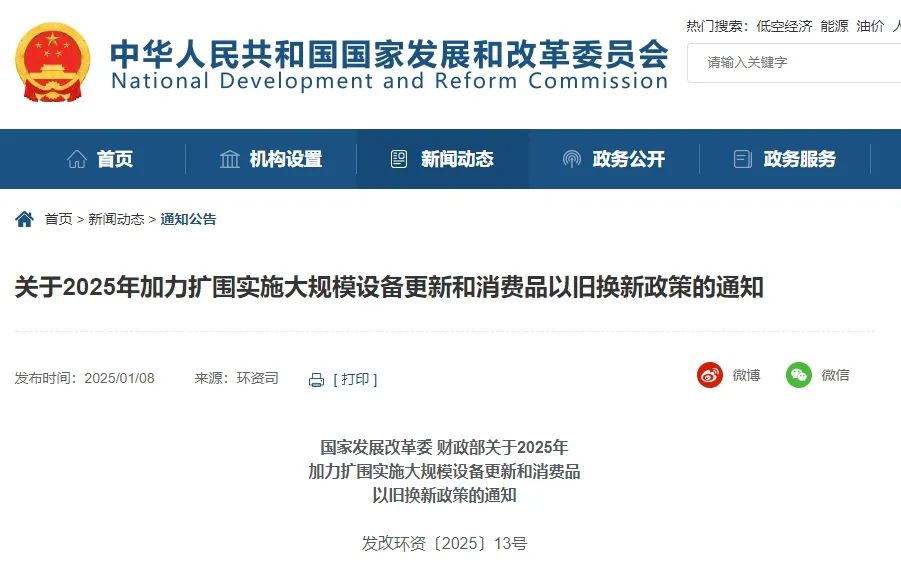 letou国际米兰官网行业视察 | “以旧换新”政策加码，，，，，，，，公交行业再迎新生长