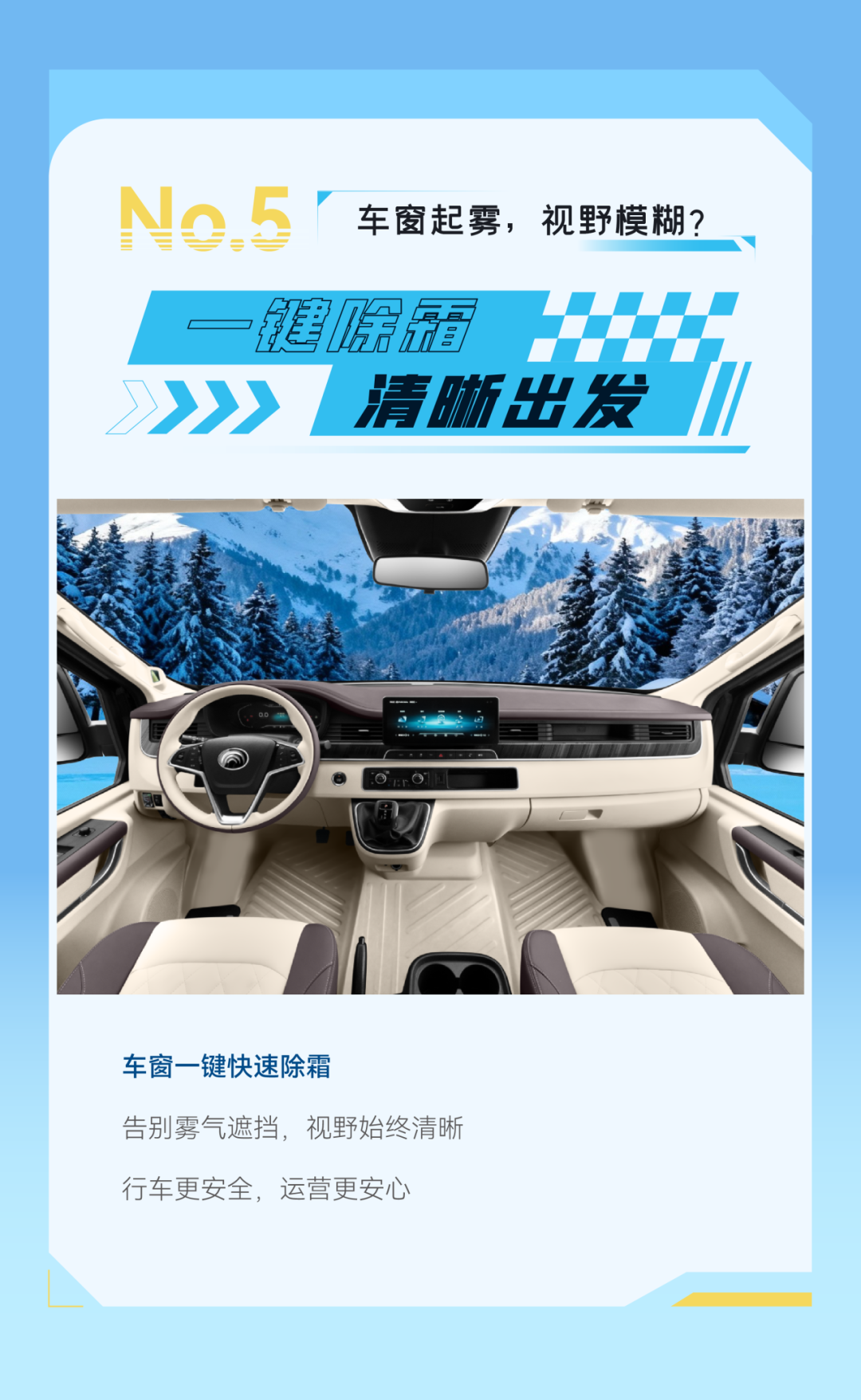燃油/纯电双倍底气，，，，，，，letou国际米兰官网天骏实力护航冬季运营
