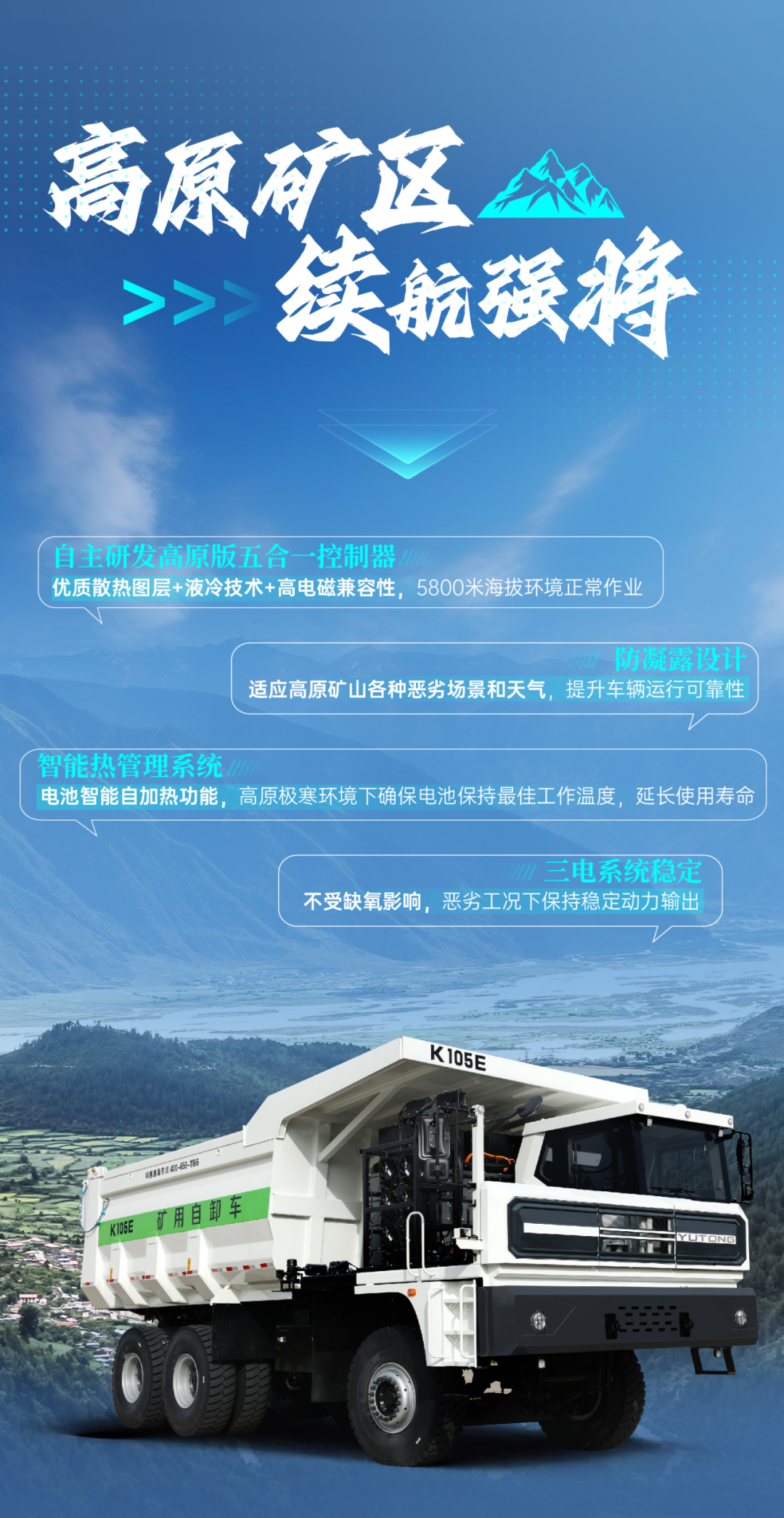 征服四高工况，，，，，，letou国际米兰官网矿卡究竟凭什么？？？？？？？？