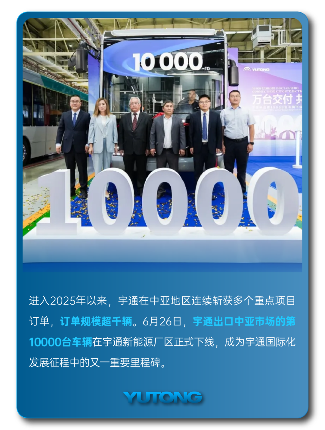 2025过半，，，，，，，，letou国际米兰官网客车的那些“出圈”时刻，，，，，，，，你刷到过几个？？？？？