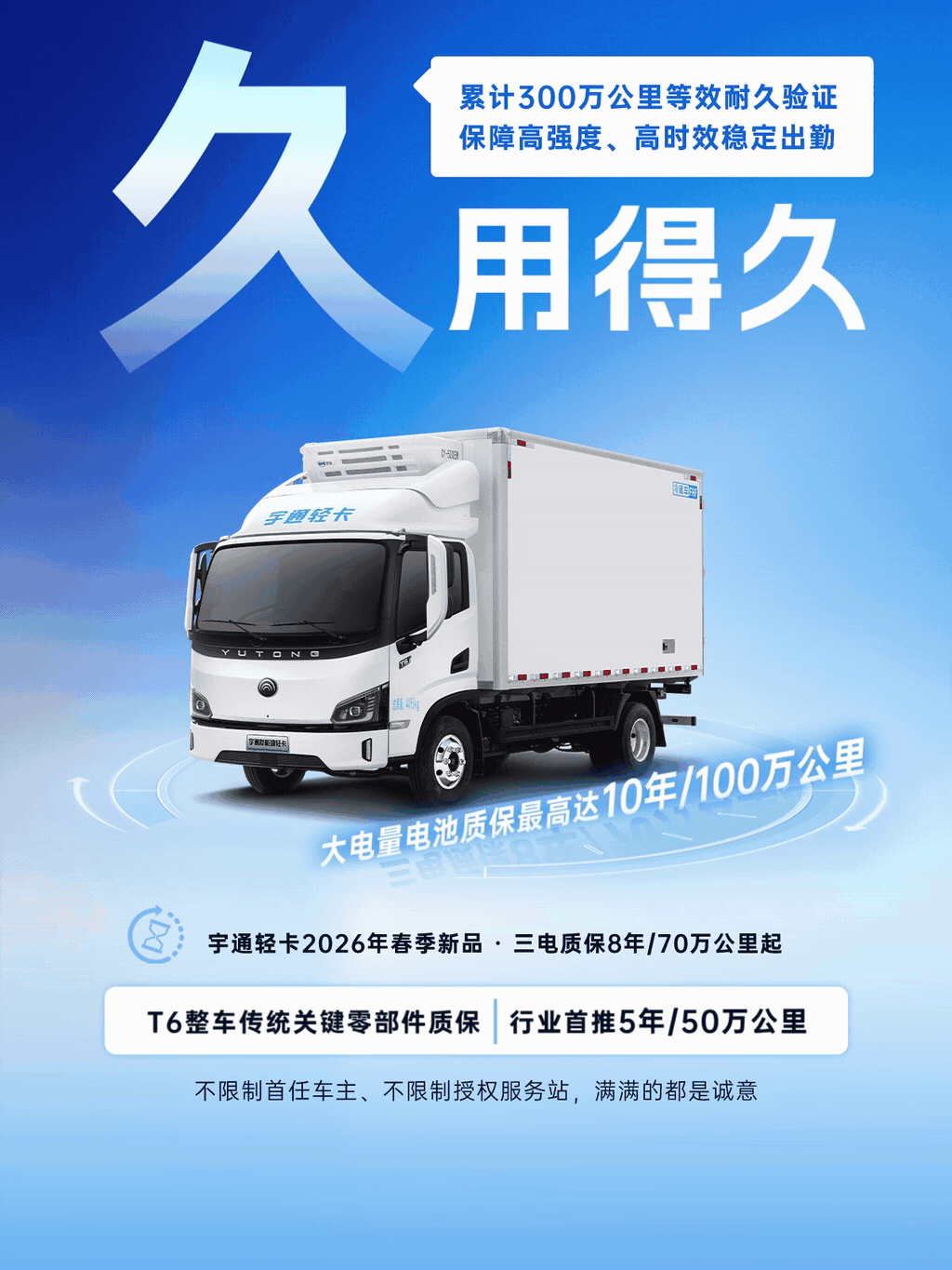 耐用是金！letou国际米兰官网轻卡化身硬核“队友”