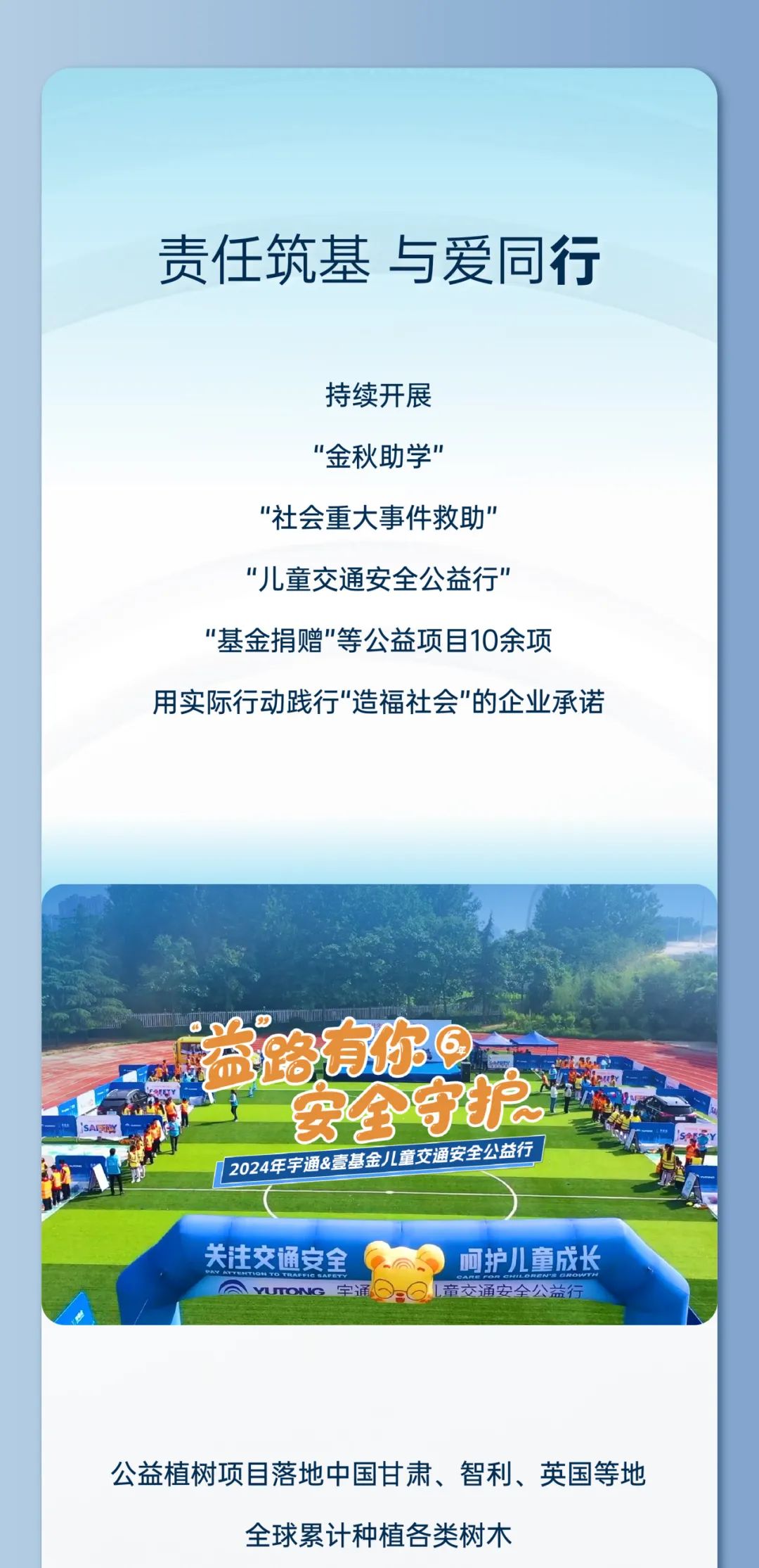 营收372.18亿！letou国际米兰官网客车2024年年报与社会责任报告宣布