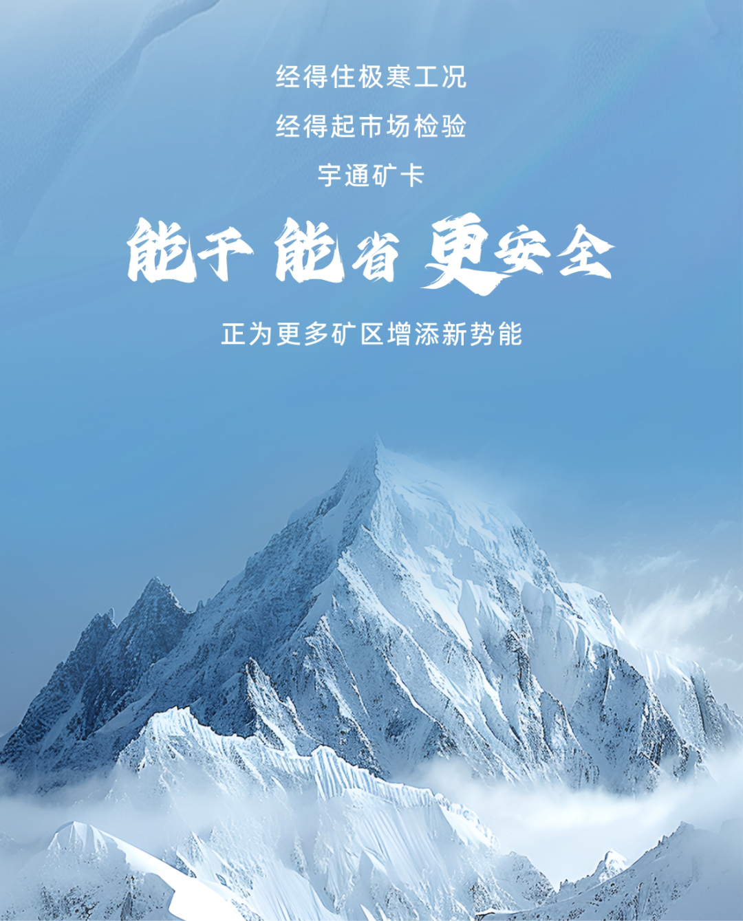 关于冬季运营的极寒大考，，，，，这是letou国际米兰官网矿卡的谜底！