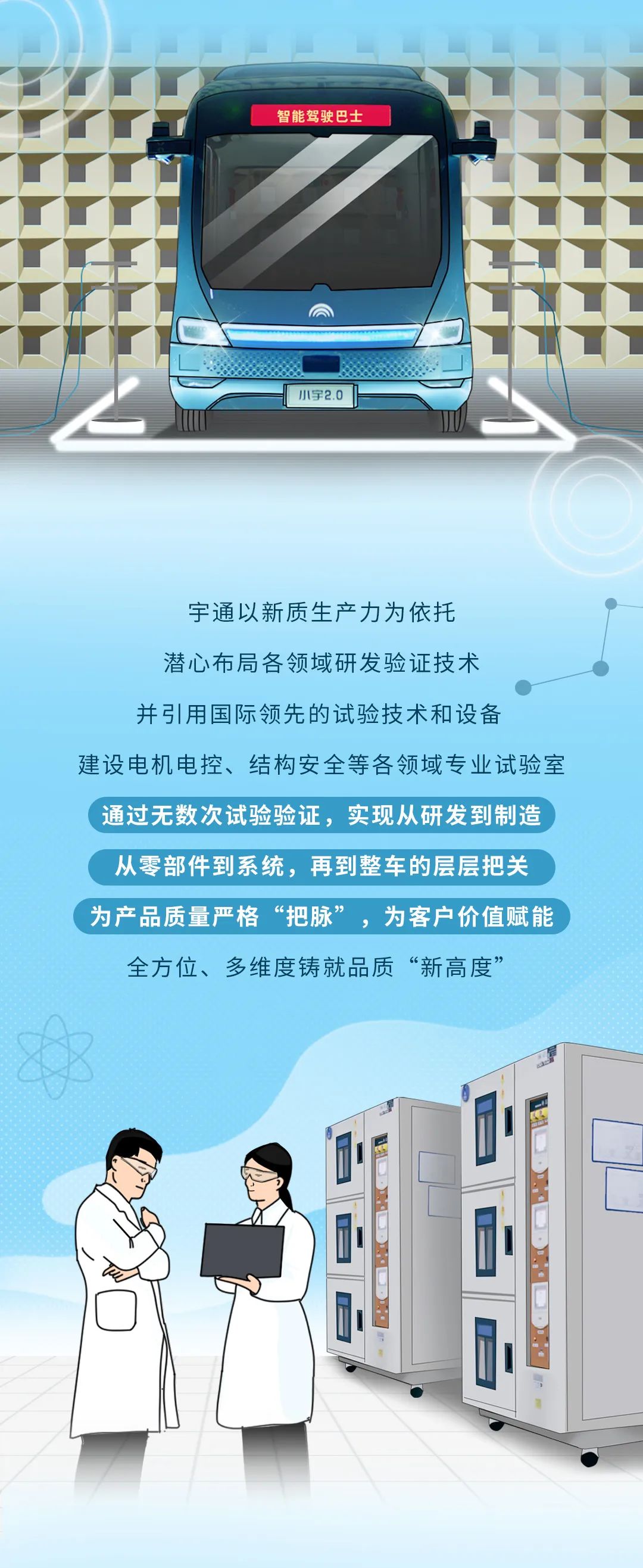 新质letou国际米兰官网丨厚植新质生产力，，，，，，，铸就品质“新高度”