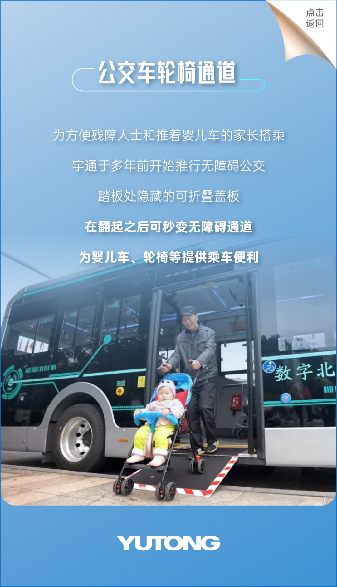 “多面体”公交是怎样一步步演变而来的？？？？？？？？
