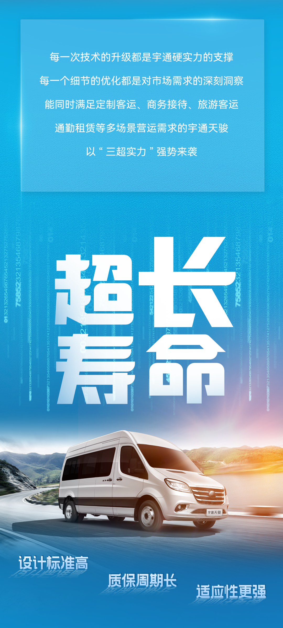 letou国际米兰官网天骏的“三超实力”是什么？？？？？？？？