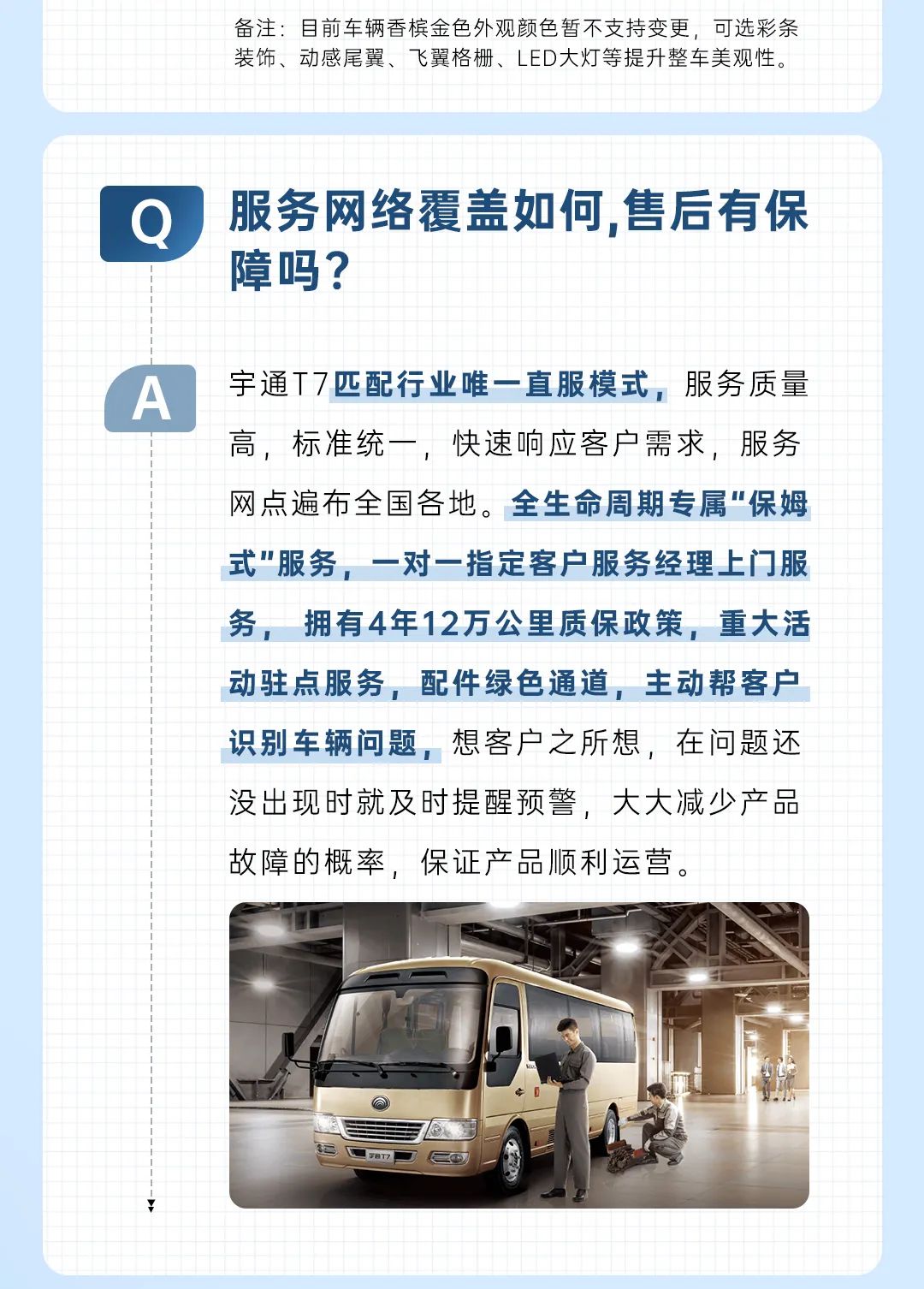 设置？？？？？性能？？？？？定制？？？？？服务？？？？？关于T7，，，，，你想要的谜底都在这里