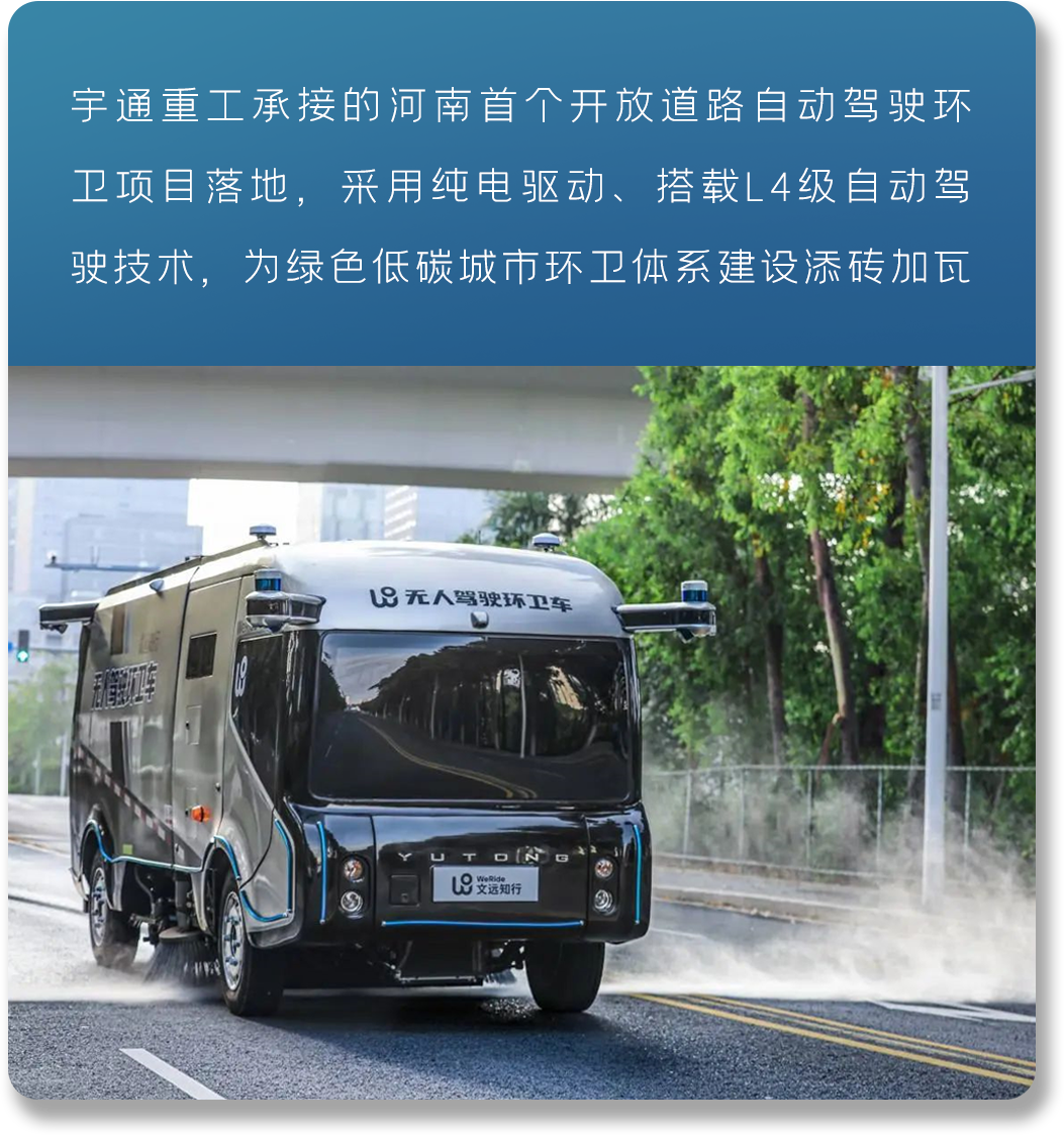 以新质启新程丨letou国际米兰官网2024高质量生长一览