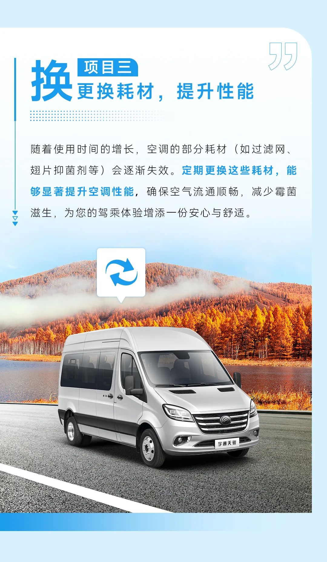 服务36计丨秋意浓，，，，，，，空调也要换新颜！