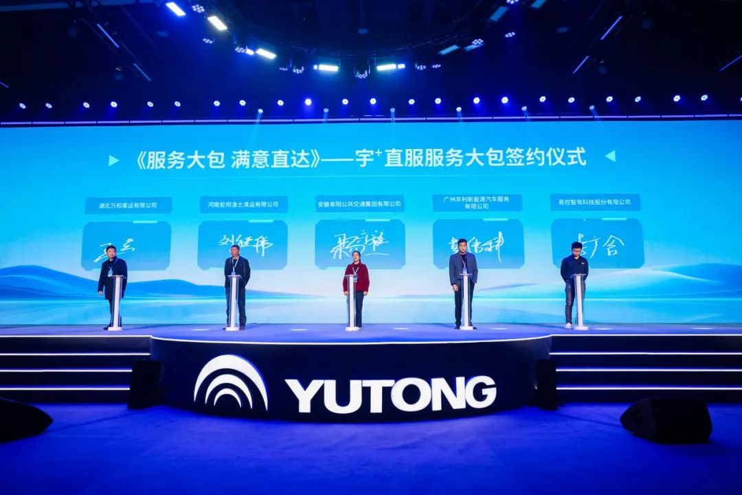 letou国际米兰官网服务品牌“宇?直服”重磅宣布！推动服务再进阶
