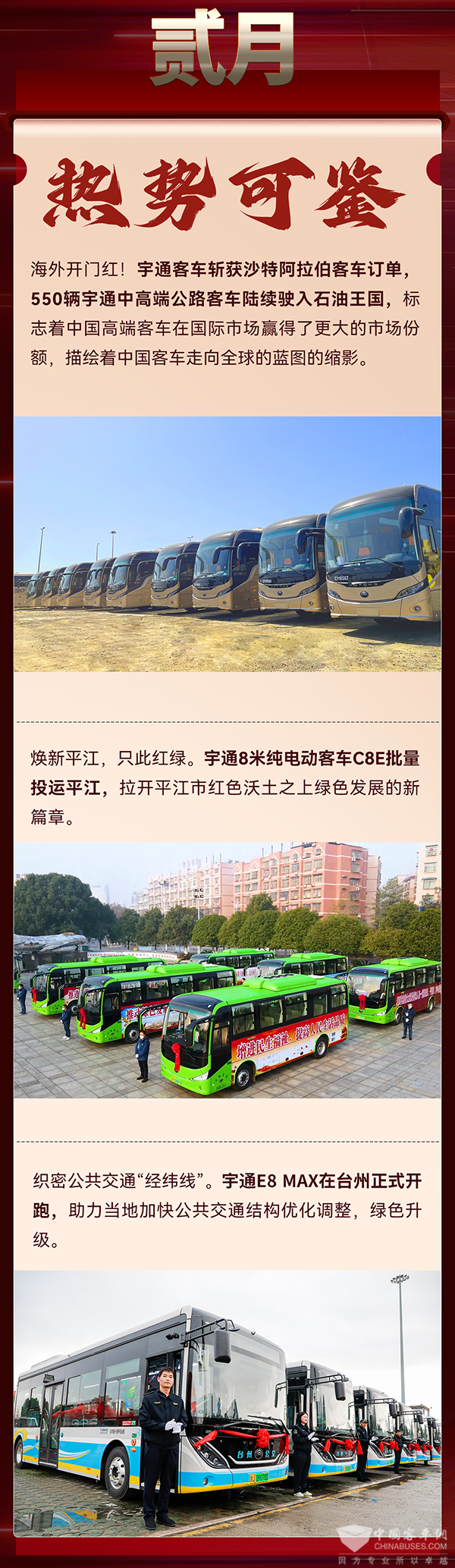 “一带一起”大简单直、海内市场喜报频传 letou国际米兰官网上半年效果斐然