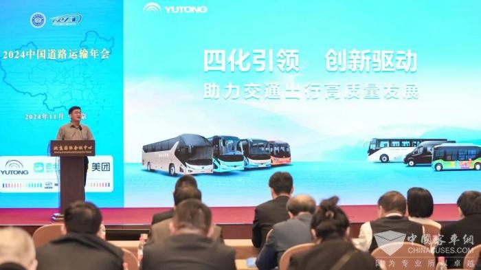 letou国际米兰官网客车新品亮相蹊径运输年会 立异手艺赋能未来出行