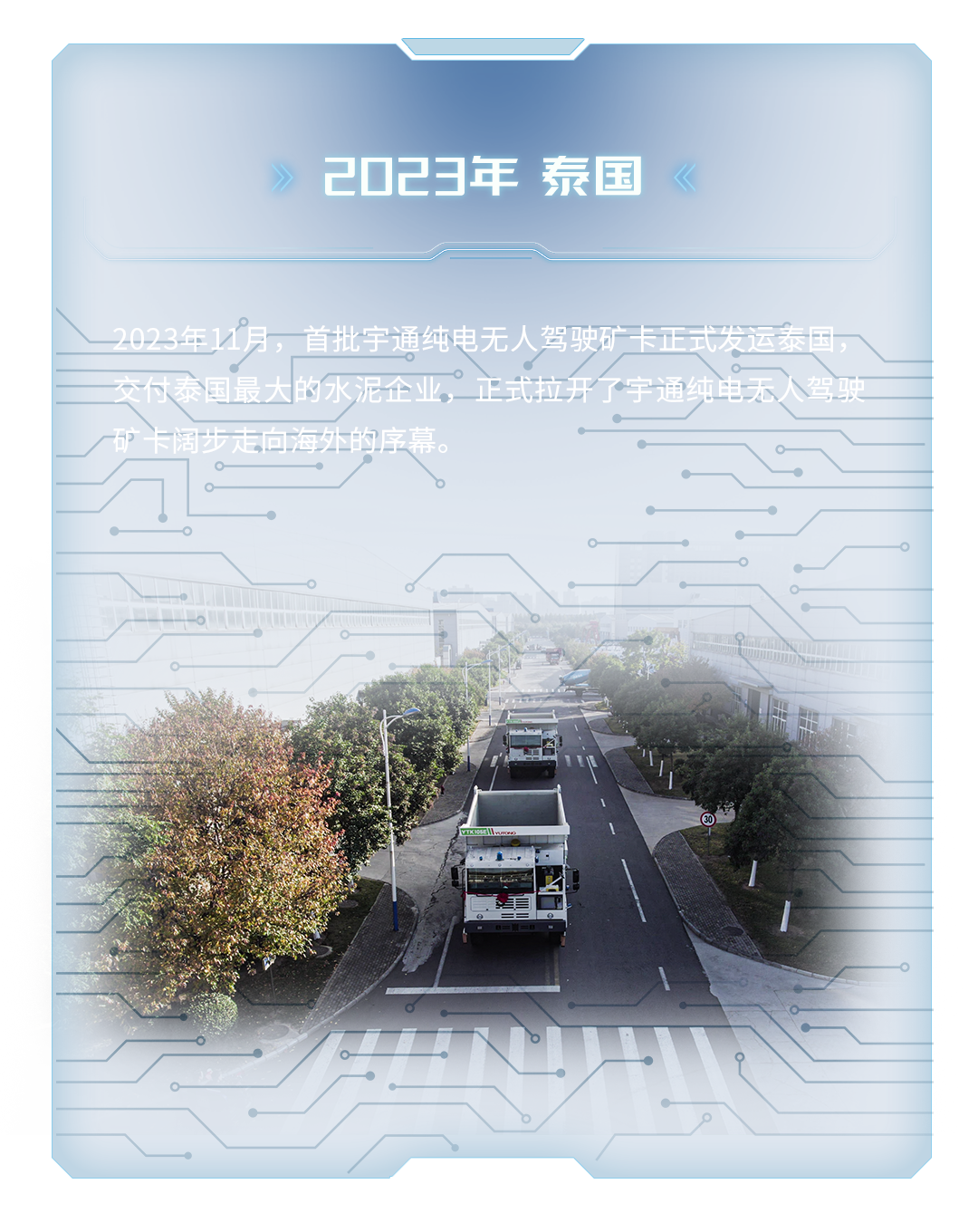 一图揭秘letou国际米兰官网无人驾驶矿卡备受青睐的流量密码
