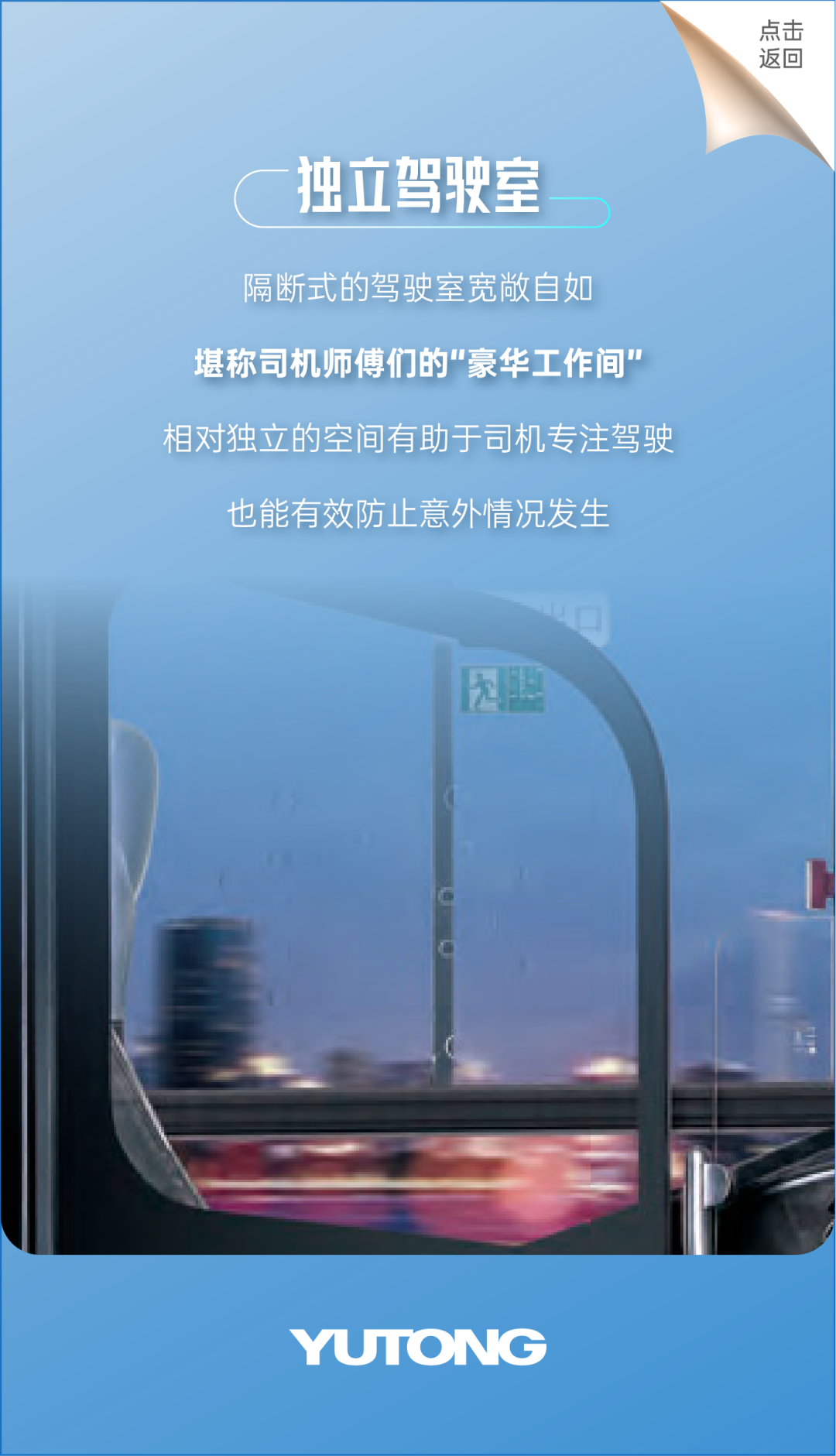 “多面体”公交是怎样一步步演变而来的？？？？？？？？