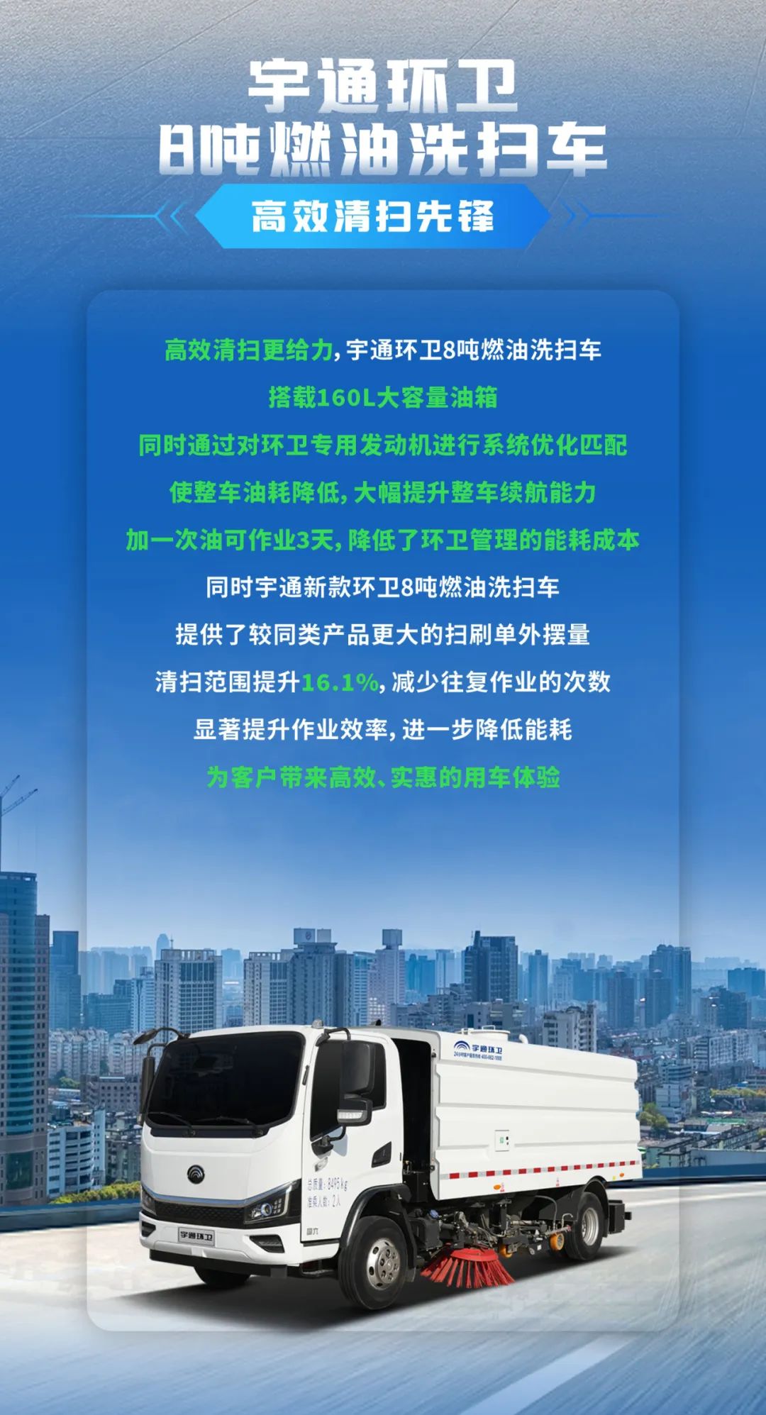 更好用还更省钱！letou国际米兰官网环卫“智惠战士”申请出战！