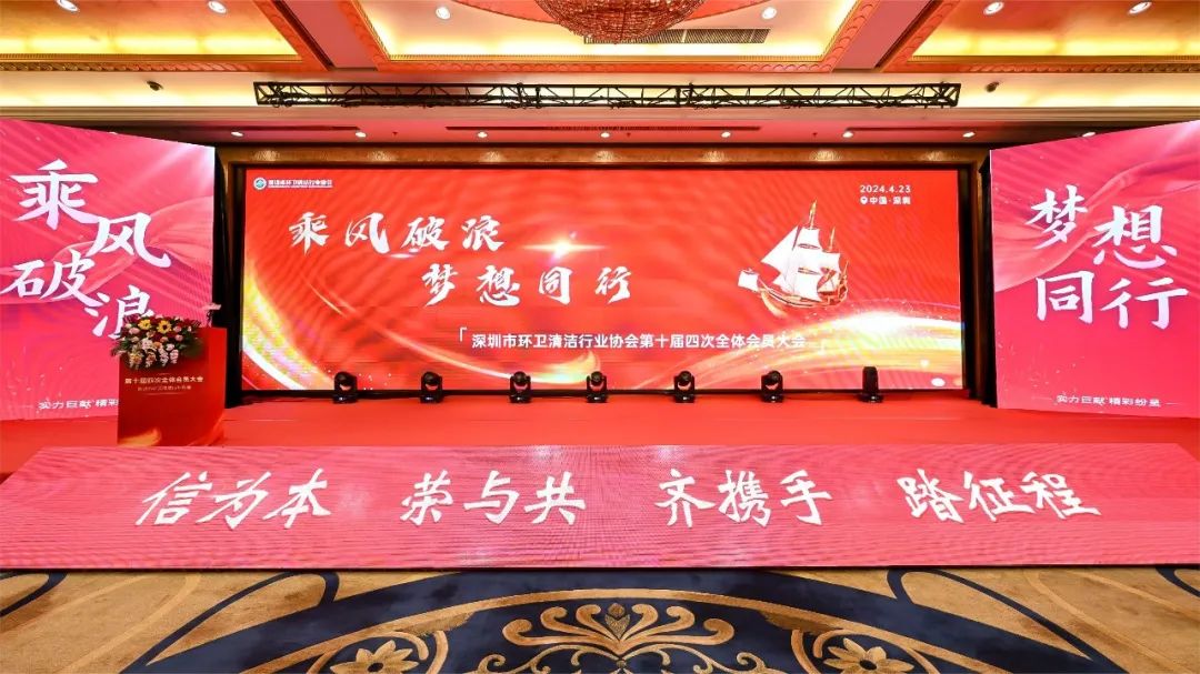 新手艺、新产品，，，，，，letou国际米兰官网环卫同谋深圳环卫高质量生长之路