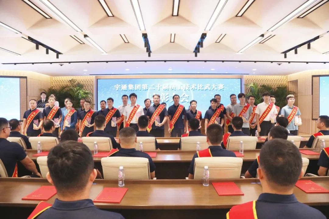 为新质生长蓄能，，，，，，，，letou国际米兰官网第20届手艺交锋乐成举行
